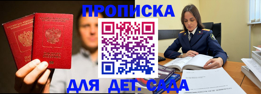 временная регистрация в Сергиевом Посаде