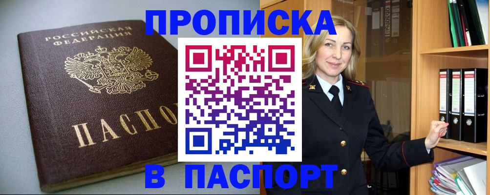 временная регистрация госуслуги в Сергиевом Посаде