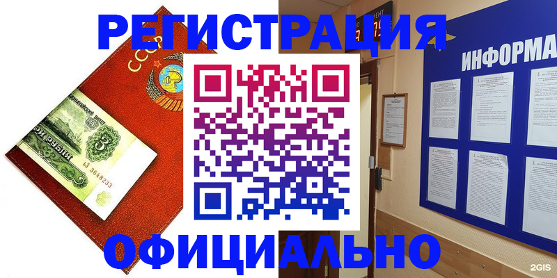 прописка 2025 в Сергиевом Посаде