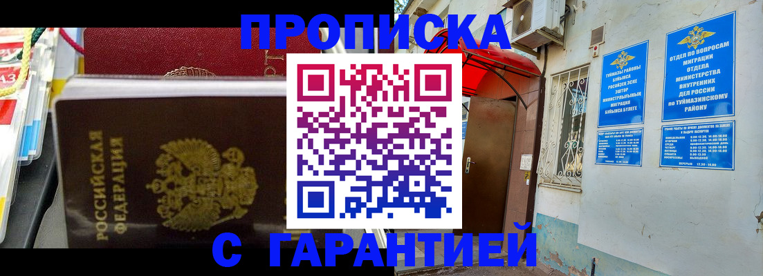 прописка паспорт в Сергиевом Посаде